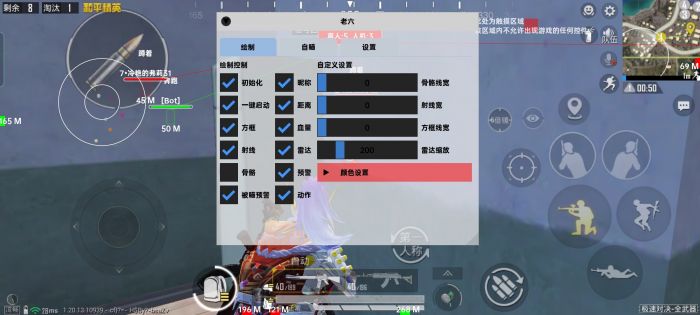 和平精英透视0元挂苹果 - 免费iOS挂神器